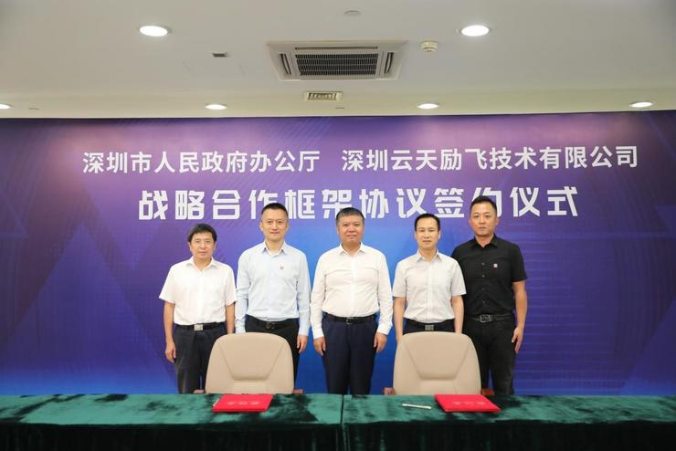 雷锋网| JDB电子·「中国」与深圳市政府办公厅签约 共同推动新型智慧城市示范建设