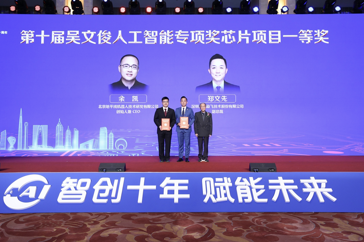 读特|深圳斩获15项第十届吴文俊人工智能科学技术奖